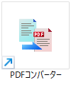 PDFコンバータ アイコン