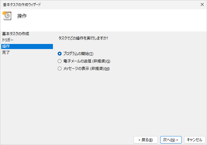 操作