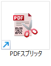 PDFスプリッタ アイコン