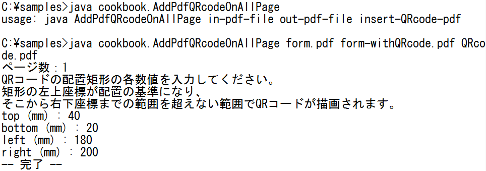 images/AddPdfQRcodeOnAllPage.png