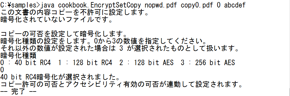 images/EncryptSetCopy2.png