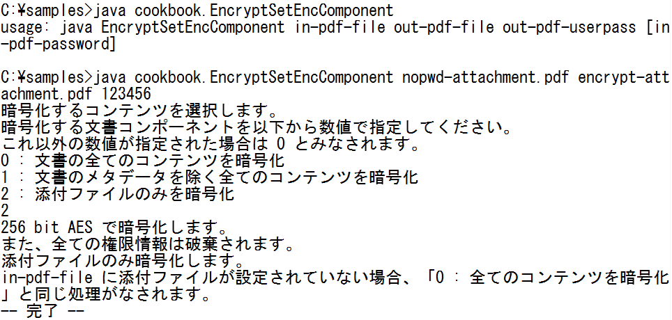 images/EncryptSetEncComponent.png