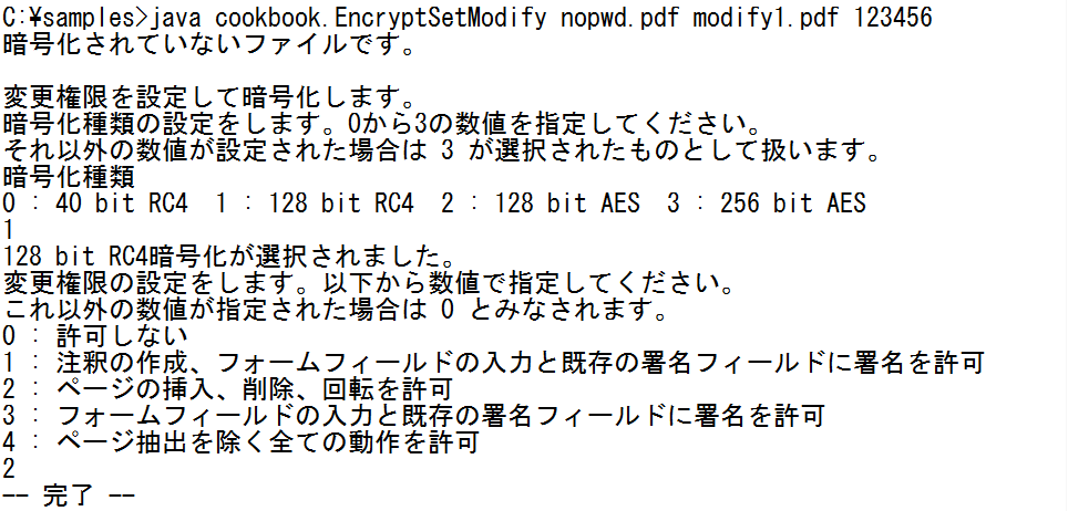 images/EncryptSetModify2.png