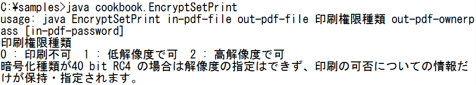 images/EncryptSetPrint.png