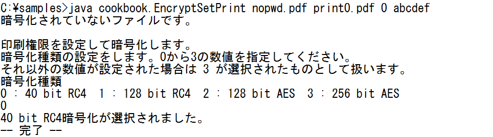 images/EncryptSetPrint1.png