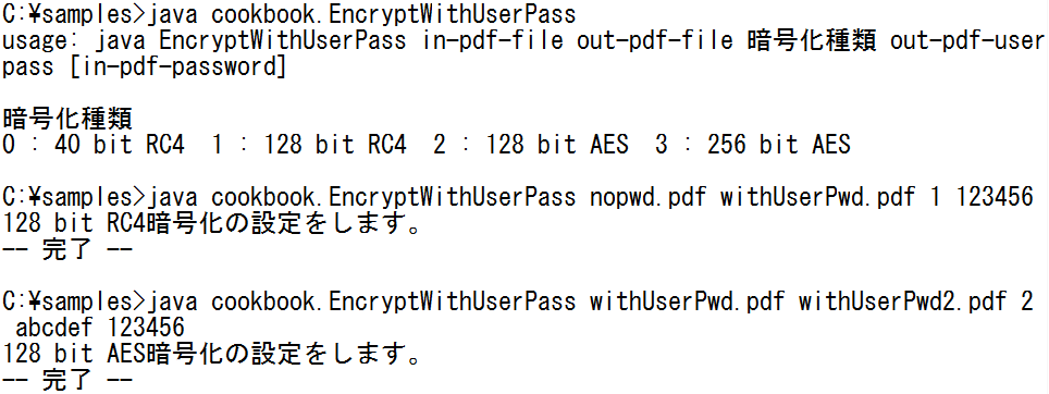 images/EncryptWithUserPass.png