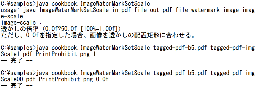 images/ImageWaterMarkSetScale.png