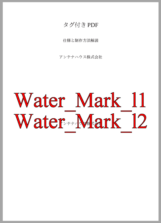 images/TextWaterMarkAppendWithLF-example.png