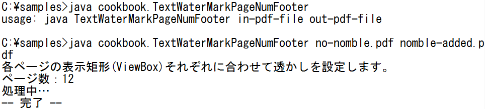images/TextWaterMarkPageNumFooter.png