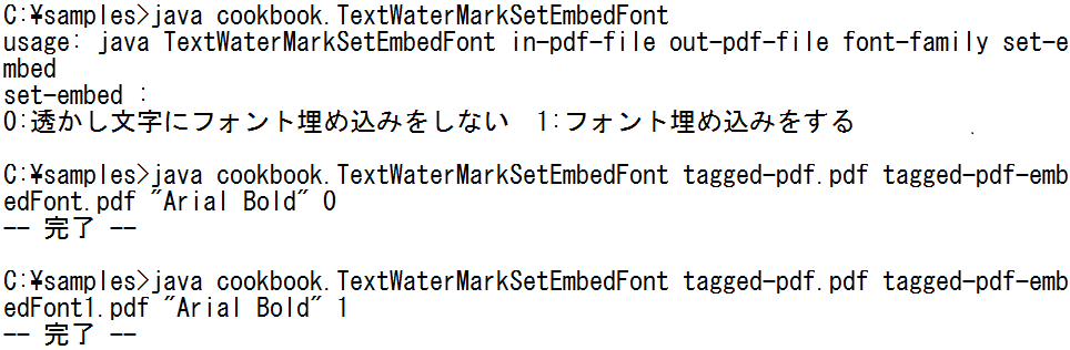 images/TextWaterMarkSetEmbedFont.png