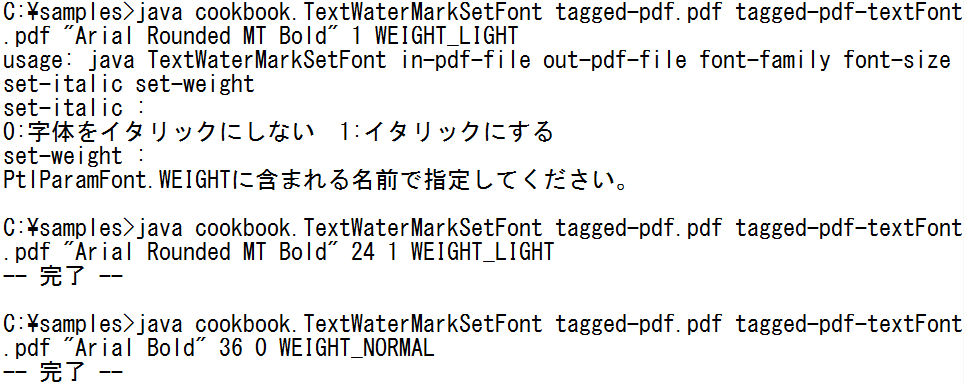 images/TextWaterMarkSetFont.png