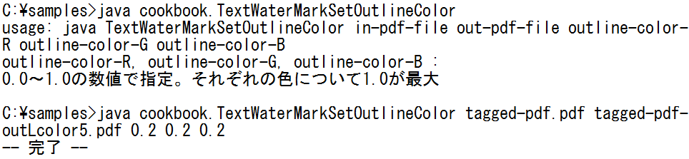 images/TextWaterMarkSetOutlineColor.png