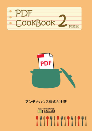 PDF CookBook Cover