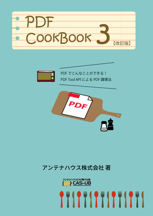PDFCookBook3 Cover