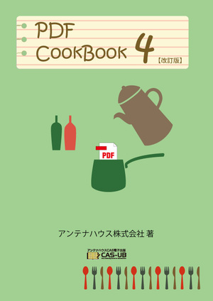 PDFCookBook4 Cover