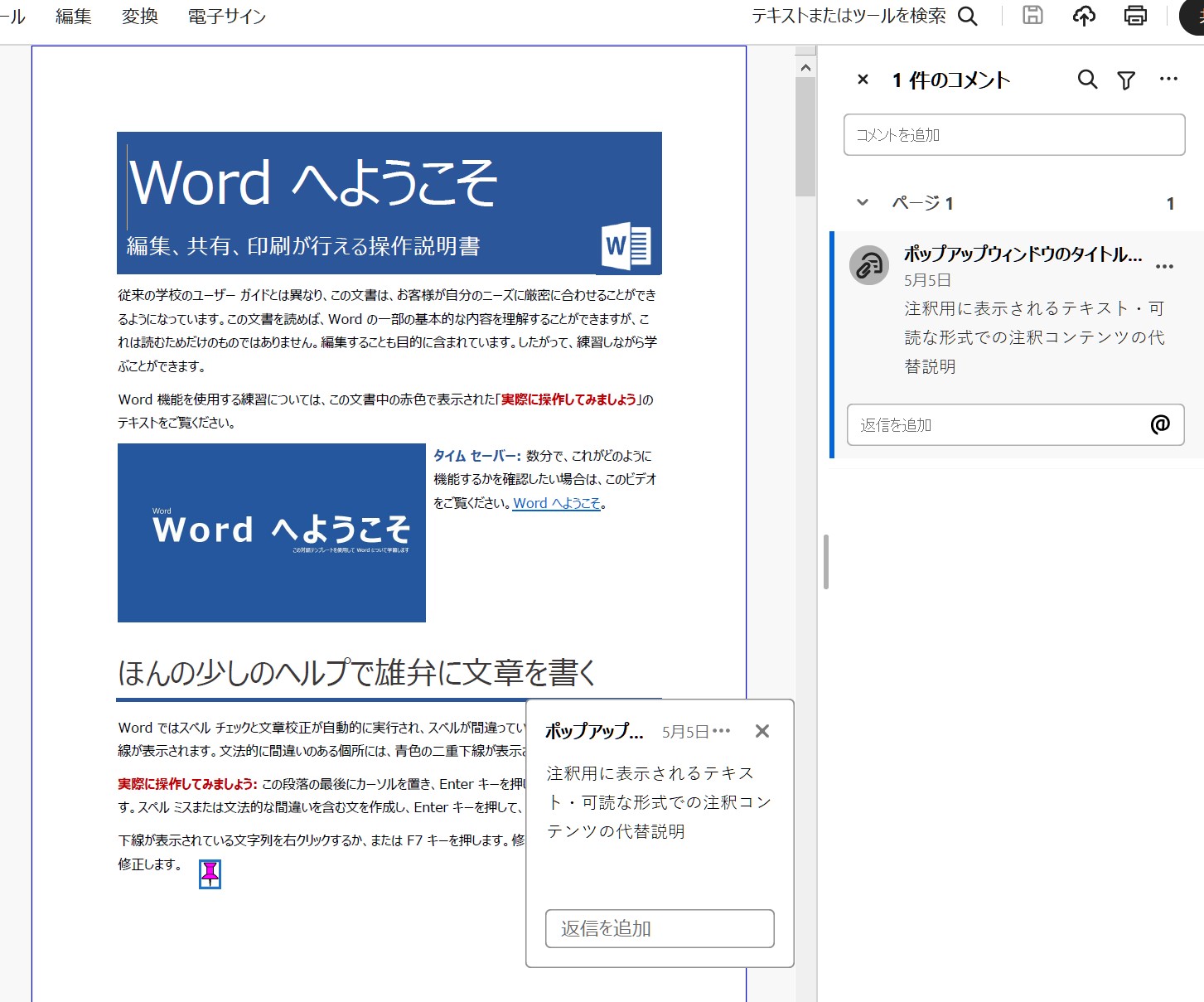 出力イメージ