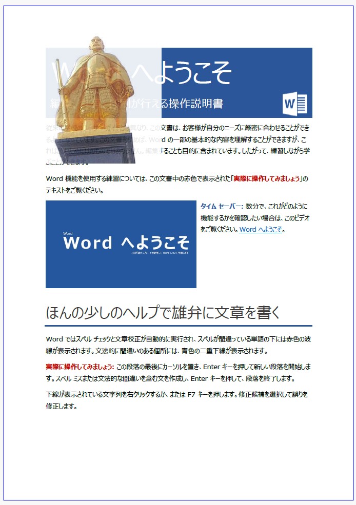 出力イメージ