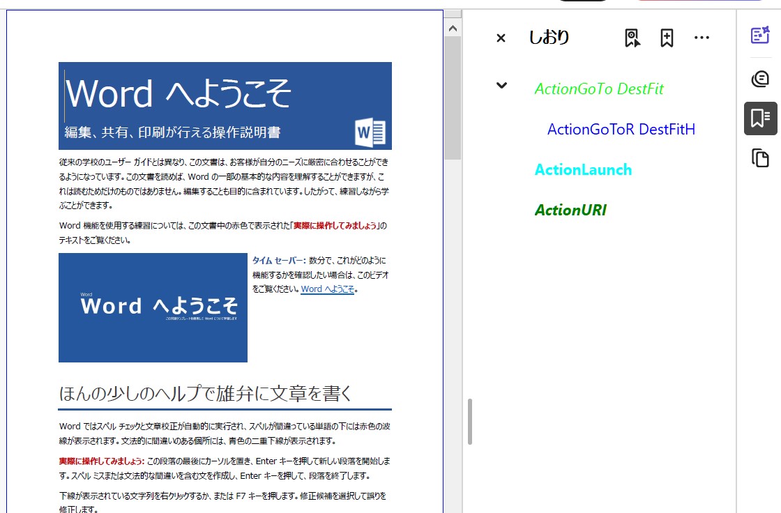 出力イメージ