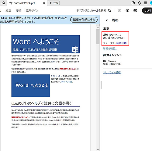 出力イメージ