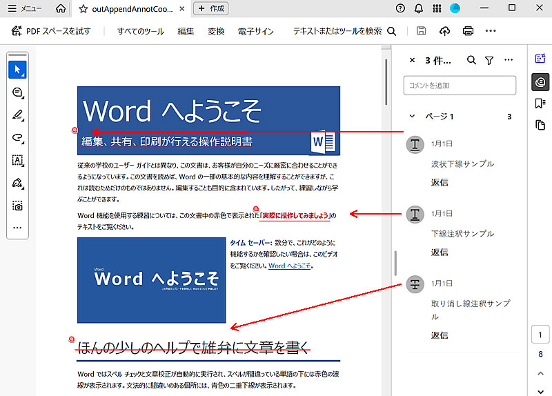 出力イメージ