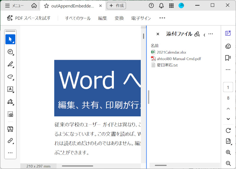 出力イメージ