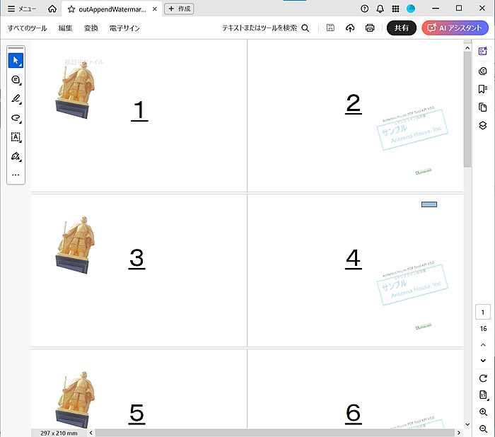 出力イメージ
