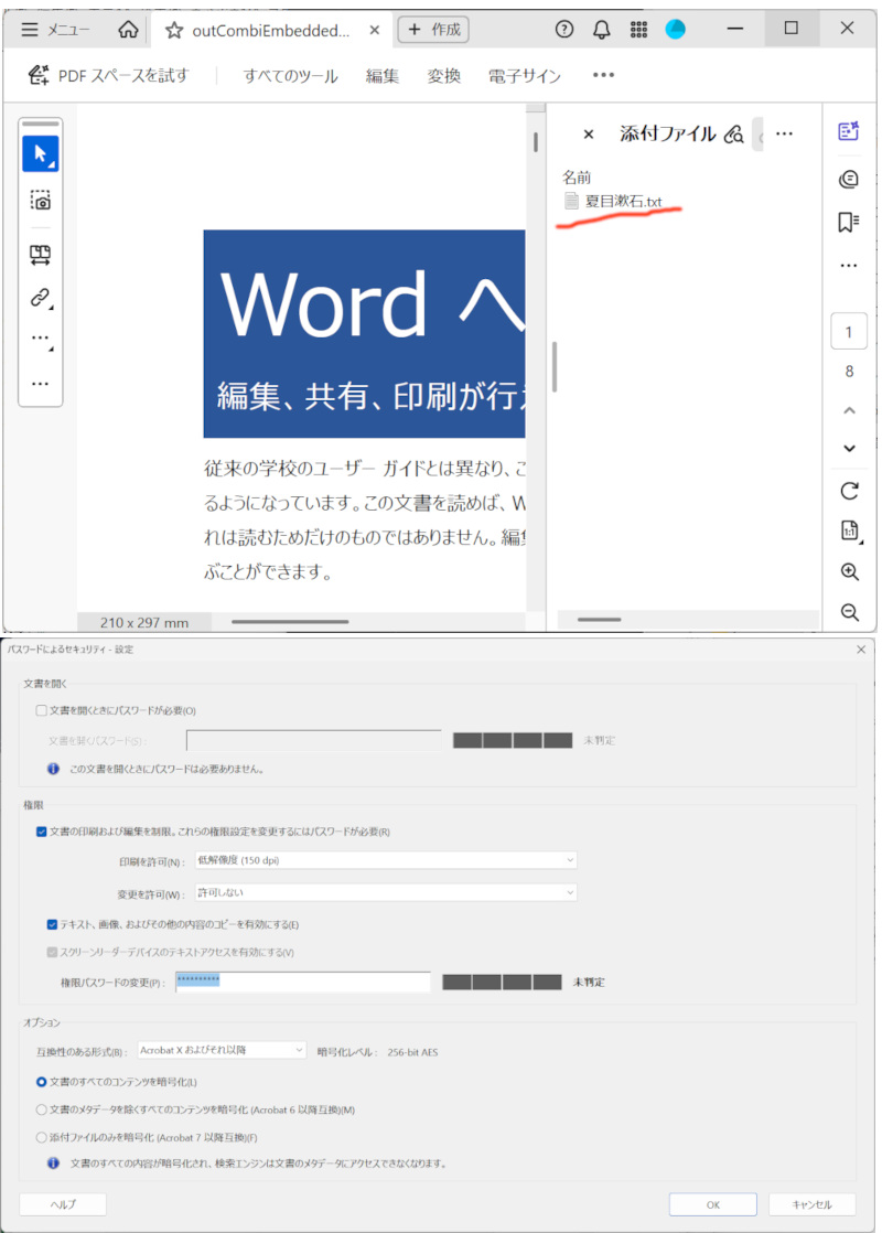 出力イメージ