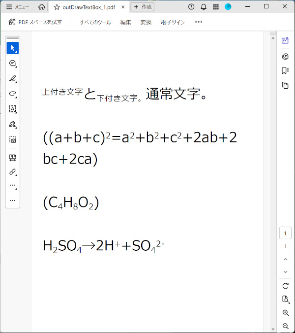 出力イメージ