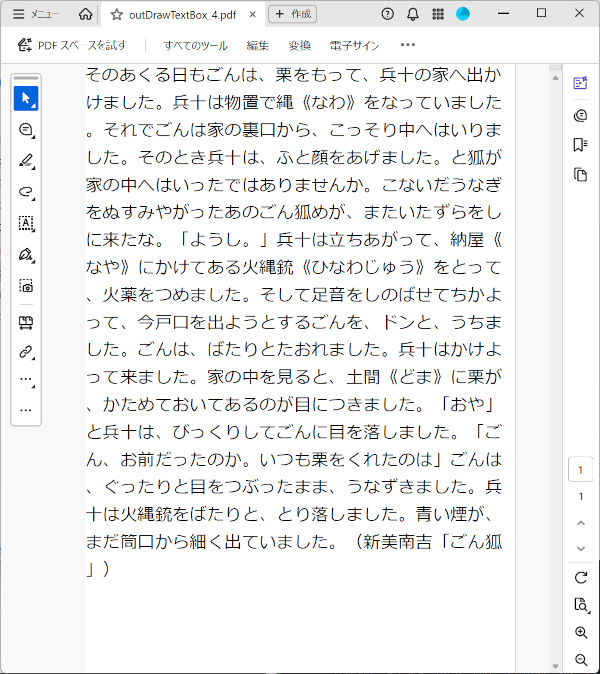 出力イメージ