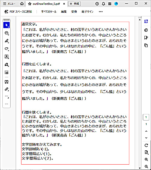 出力イメージ