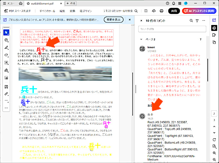 2ページ目の出力イメージ