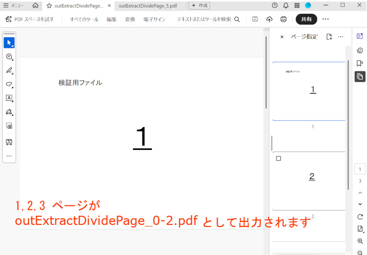 出力イメージ
