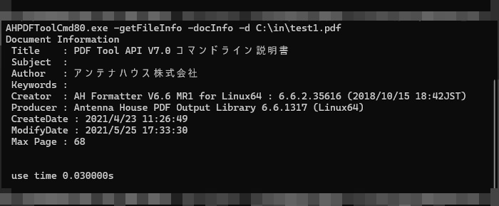 出力イメージ