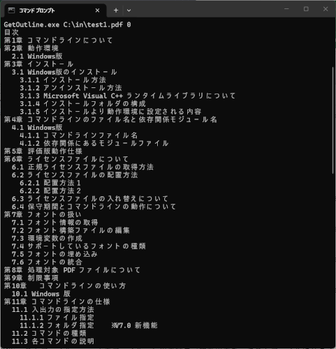 出力イメージ