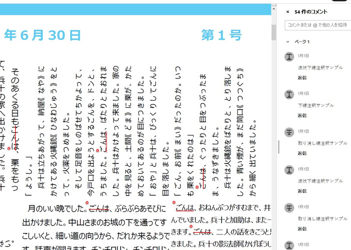 出力イメージ