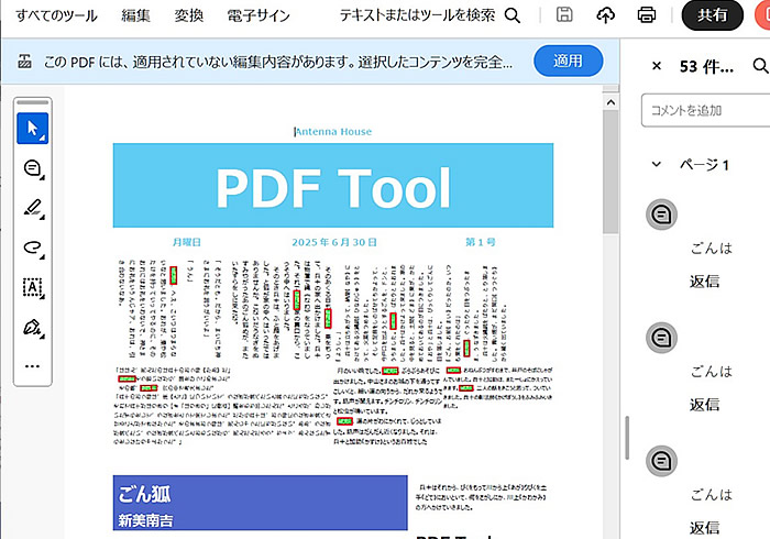 出力イメージ