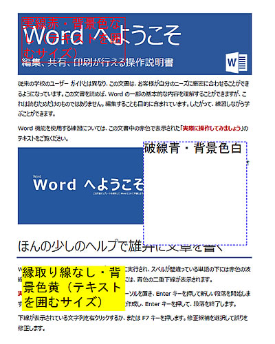 出力イメージ
