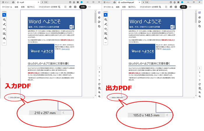 出力イメージ