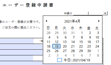 申請日