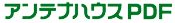 アンテナハウス PDF logo
