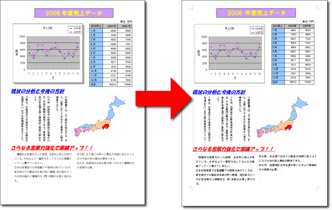 PDFからWord変換例