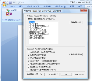 アドイン例