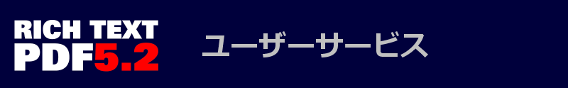 バージョンアップのご案内