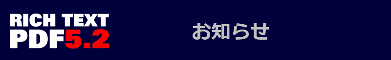 お知らせ