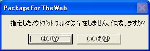 フォルダ作成