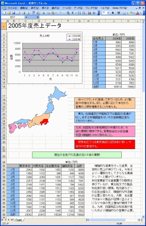 PDFからWord2003への変換例