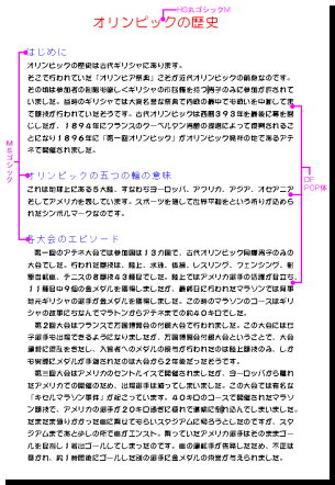 Word2003へ変換した文書