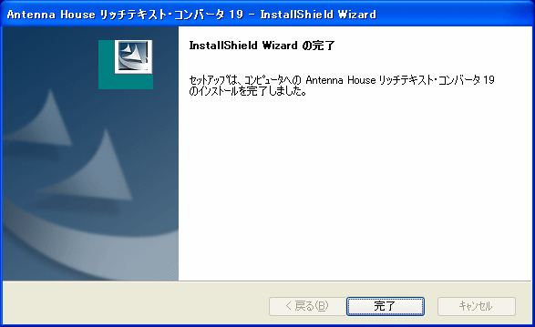 アップデータの導入