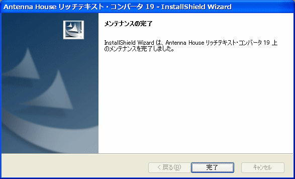 アップデータの導入