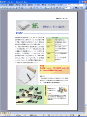 PDFからWord2003への変換例